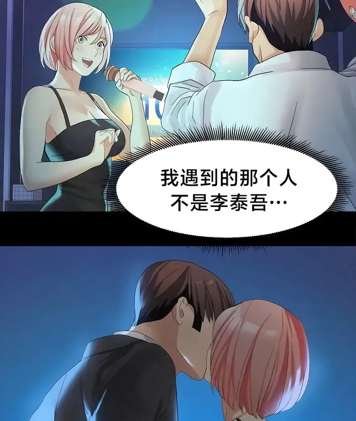 漫画《有债必偿》第34话第46张图
