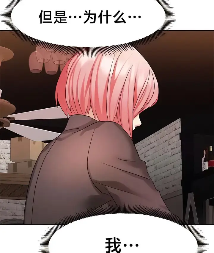 漫画《有债必偿》第34话第49张图