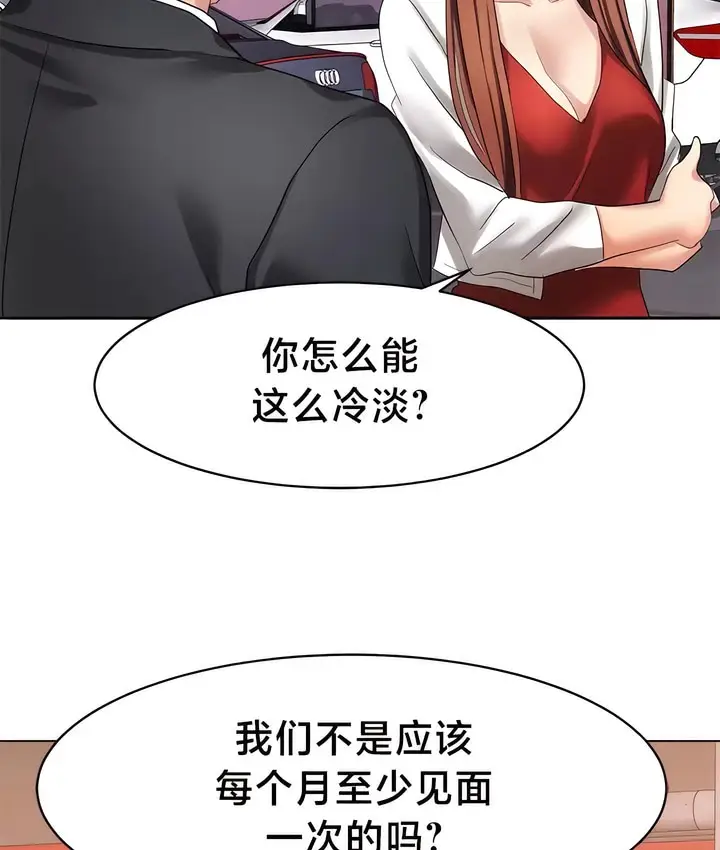 漫画《有债必偿》第34话第5张图