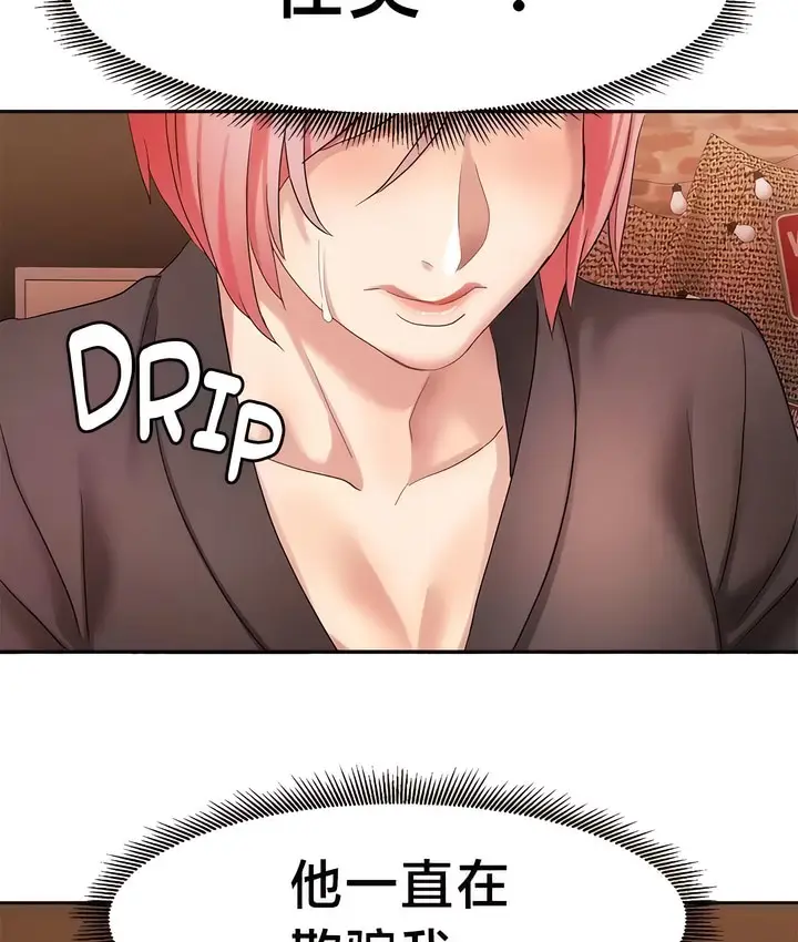 漫画《有债必偿》第34话第51张图