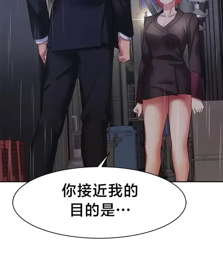 漫画《有债必偿》第34话第61张图