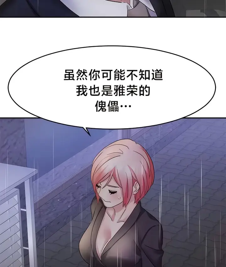 漫画《有债必偿》第34话第63张图