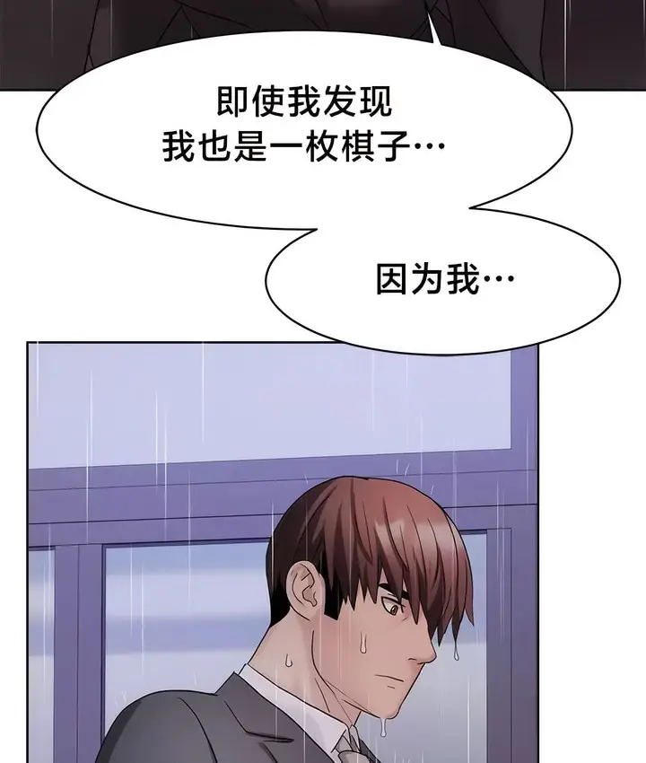 漫画《有债必偿》第34话第67张图