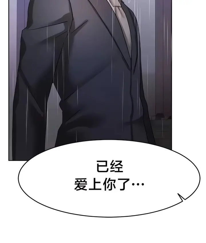 漫画《有债必偿》第34话第68张图
