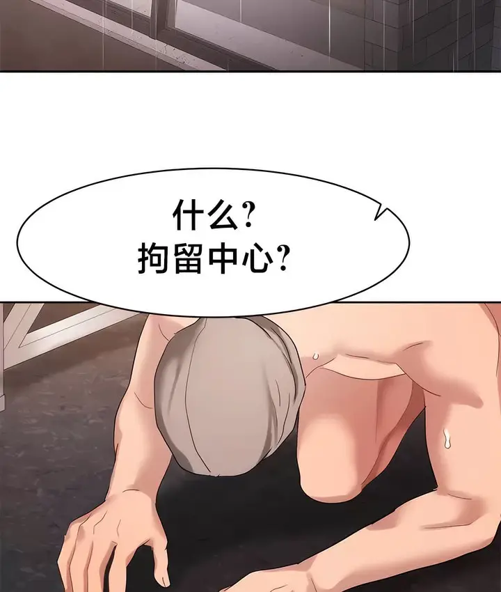 漫画《有债必偿》第34话第82张图