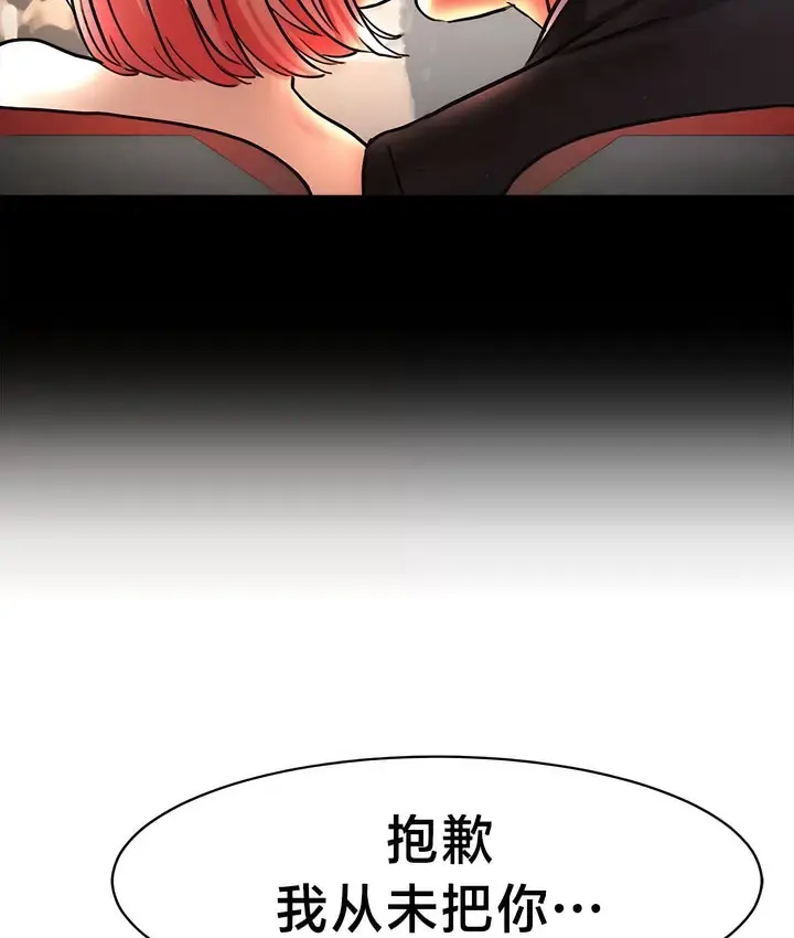 漫画《有债必偿》第35话第12张图