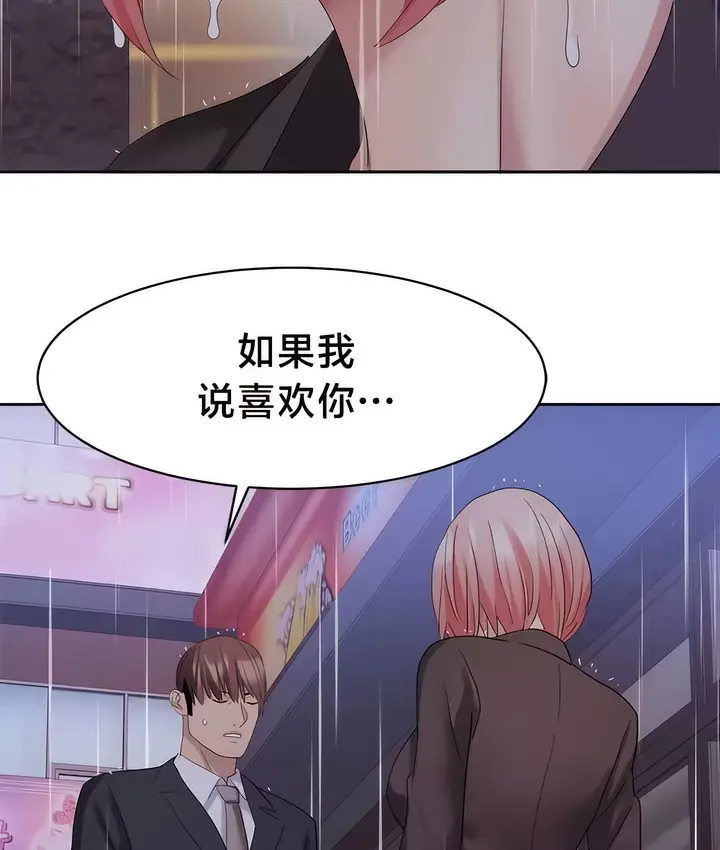漫画《有债必偿》第35话第21张图