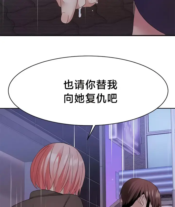 漫画《有债必偿》第35话第55张图