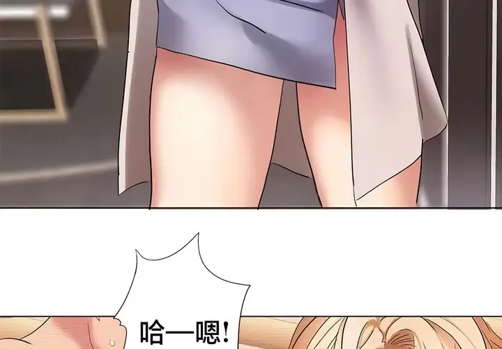 漫画《有债必偿》第35话第72张图