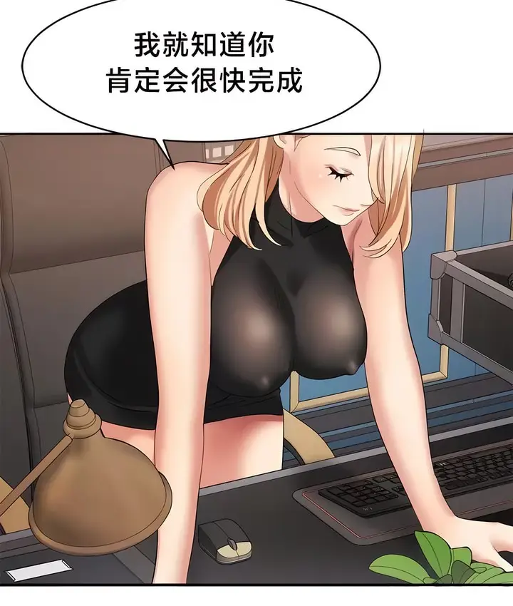 漫画《有债必偿》第36话第12张图