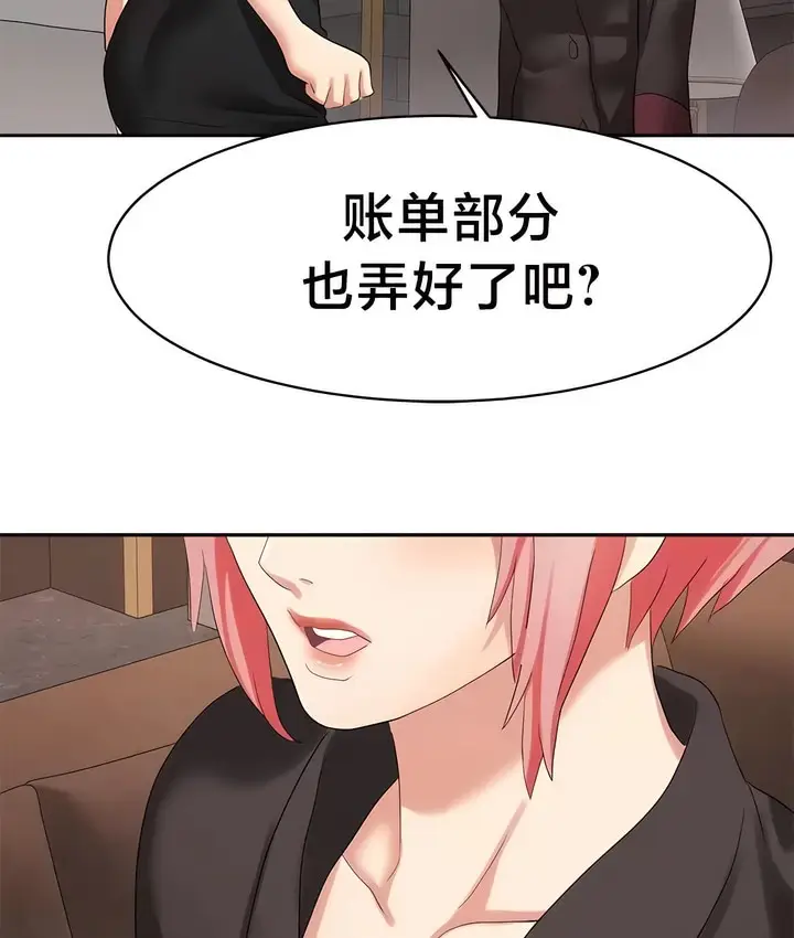 漫画《有债必偿》第36话第14张图