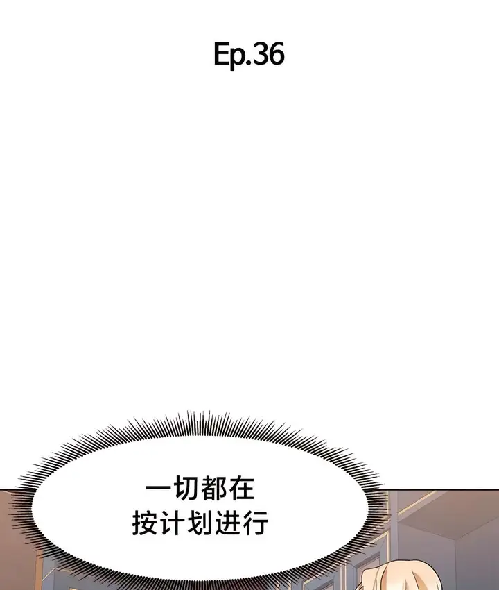漫画《有债必偿》第36话第2张图