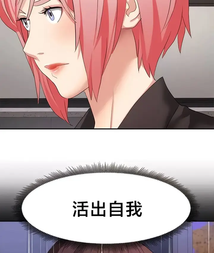 漫画《有债必偿》第36话第23张图