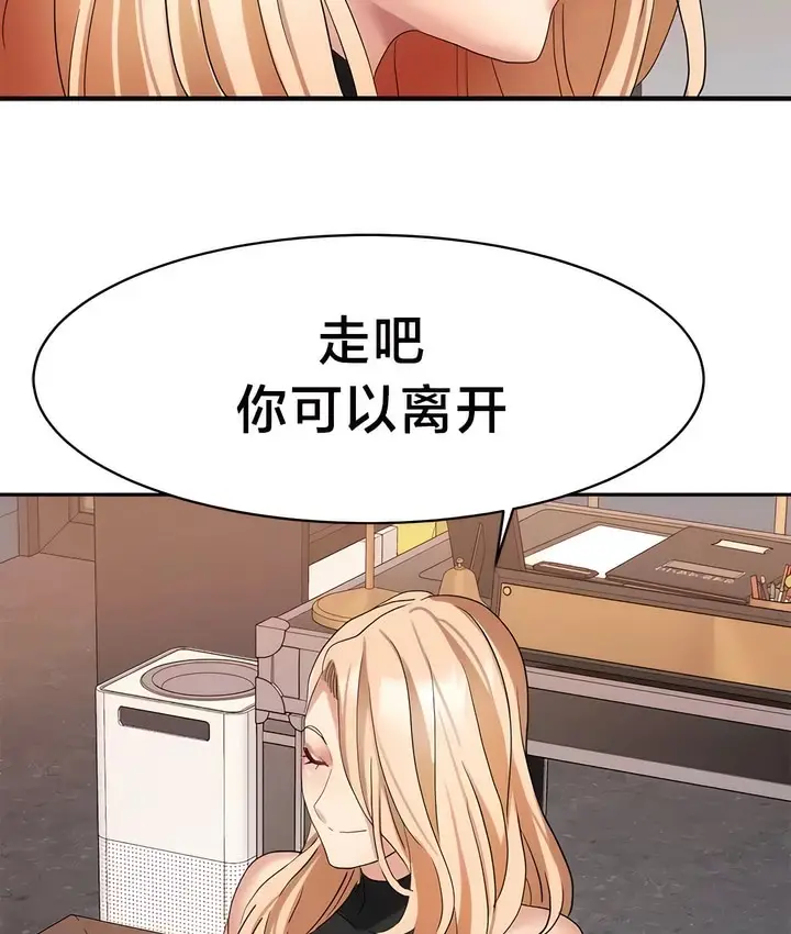 漫画《有债必偿》第36话第28张图
