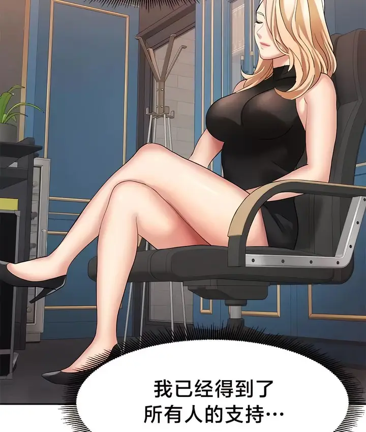 漫画《有债必偿》第36话第3张图