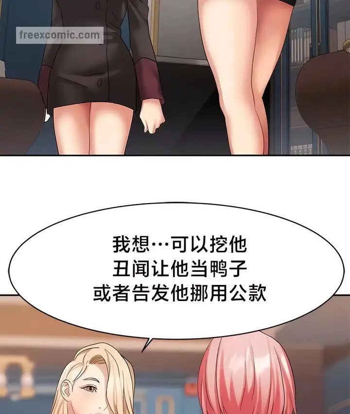漫画《有债必偿》第36话第31张图