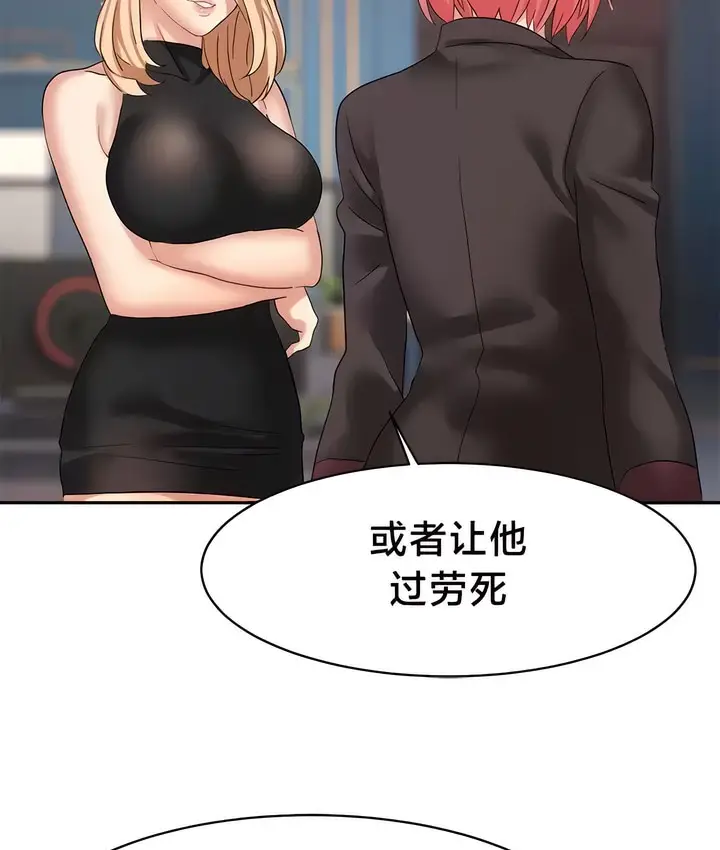 漫画《有债必偿》第36话第32张图