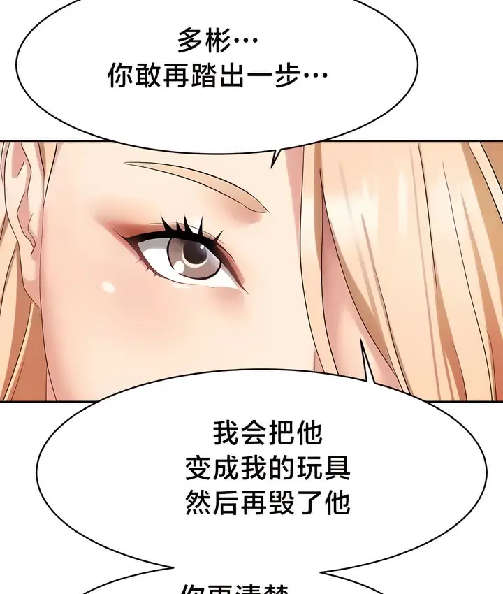 漫画《有债必偿》第36话第33张图
