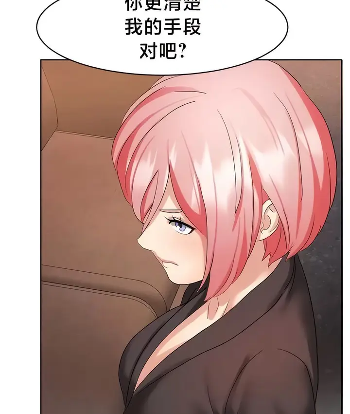 漫画《有债必偿》第36话第34张图