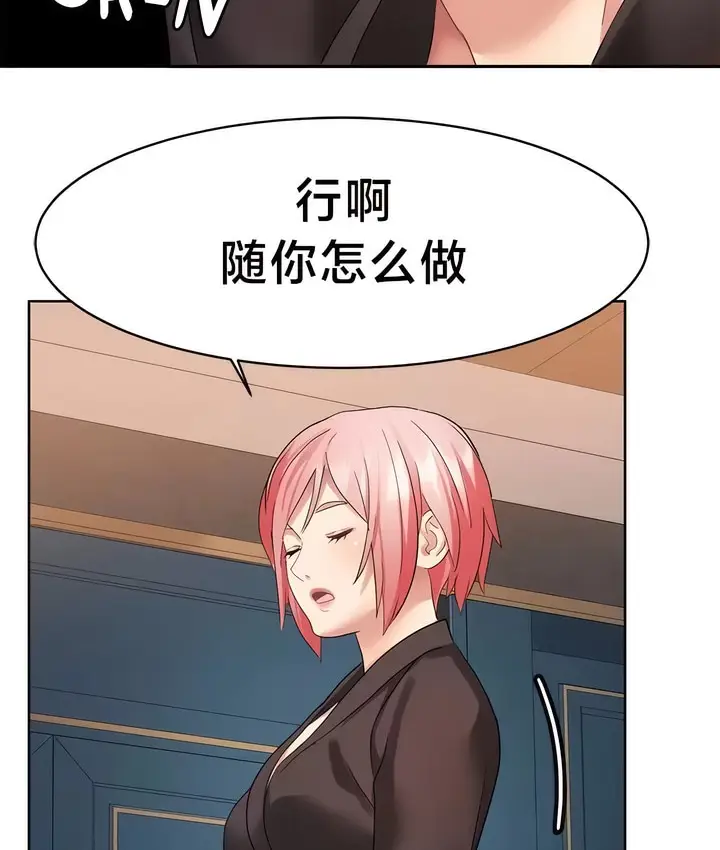 漫画《有债必偿》第36话第39张图