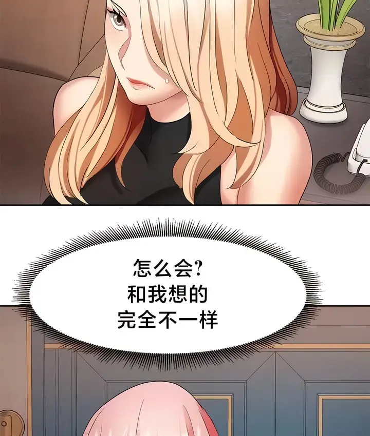漫画《有债必偿》第36话第41张图