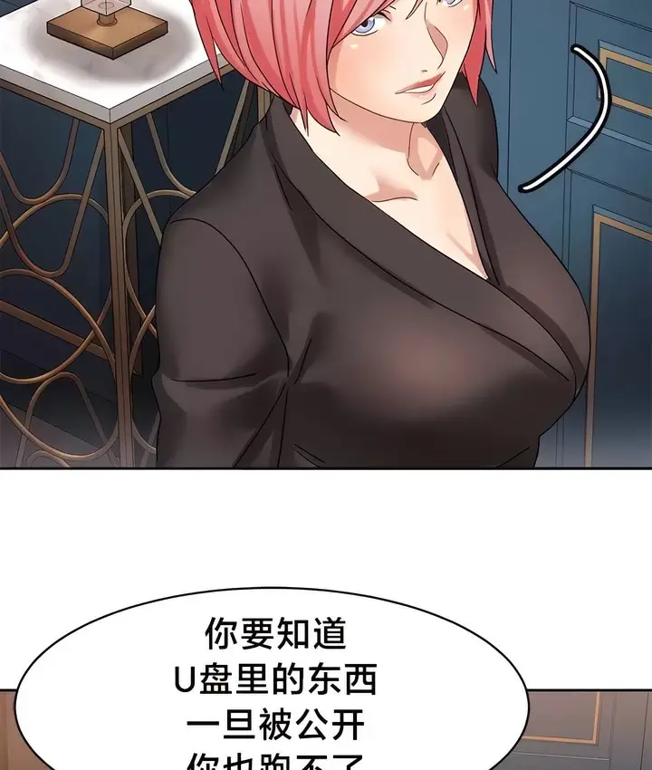 漫画《有债必偿》第36话第46张图