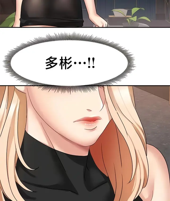 漫画《有债必偿》第36话第49张图