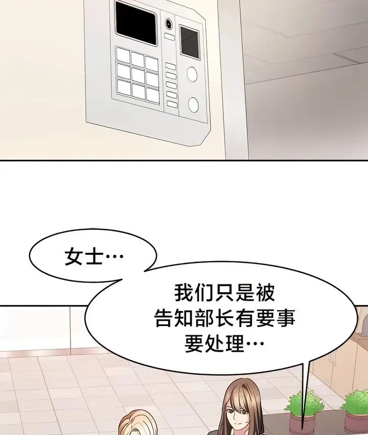 漫画《有债必偿》第36话第53张图