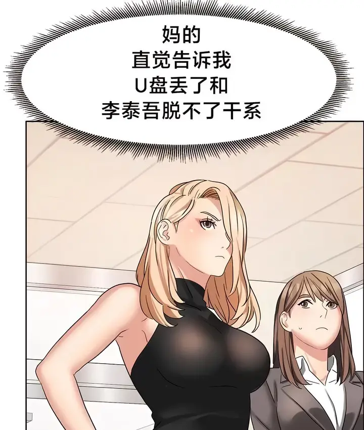 漫画《有债必偿》第36话第55张图