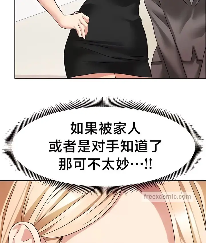 漫画《有债必偿》第36话第56张图