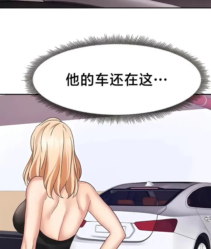 漫画《有债必偿》第36话第65张图