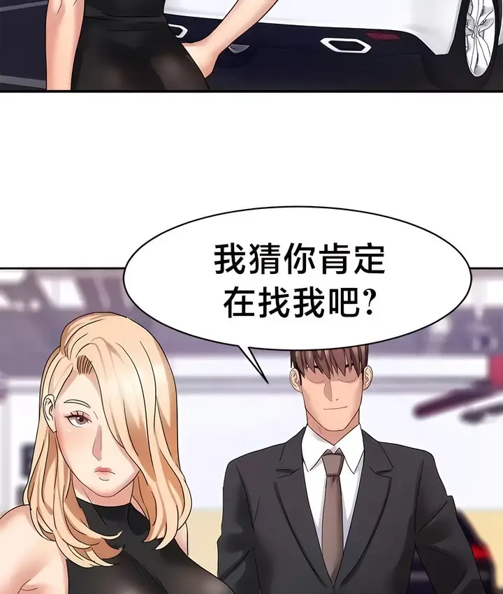漫画《有债必偿》第36话第66张图