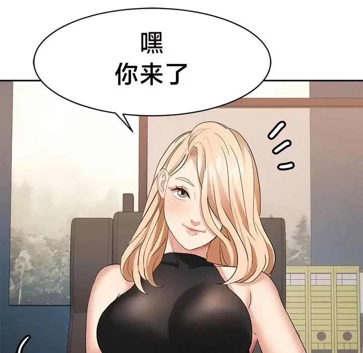 漫画《有债必偿》第36话第9张图