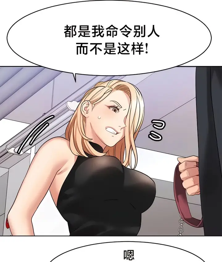 漫画《有债必偿》第37话第19张图