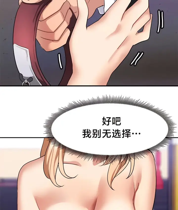 漫画《有债必偿》第37话第21张图