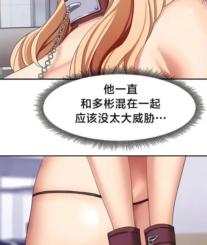 漫画《有债必偿》第37话第24张图