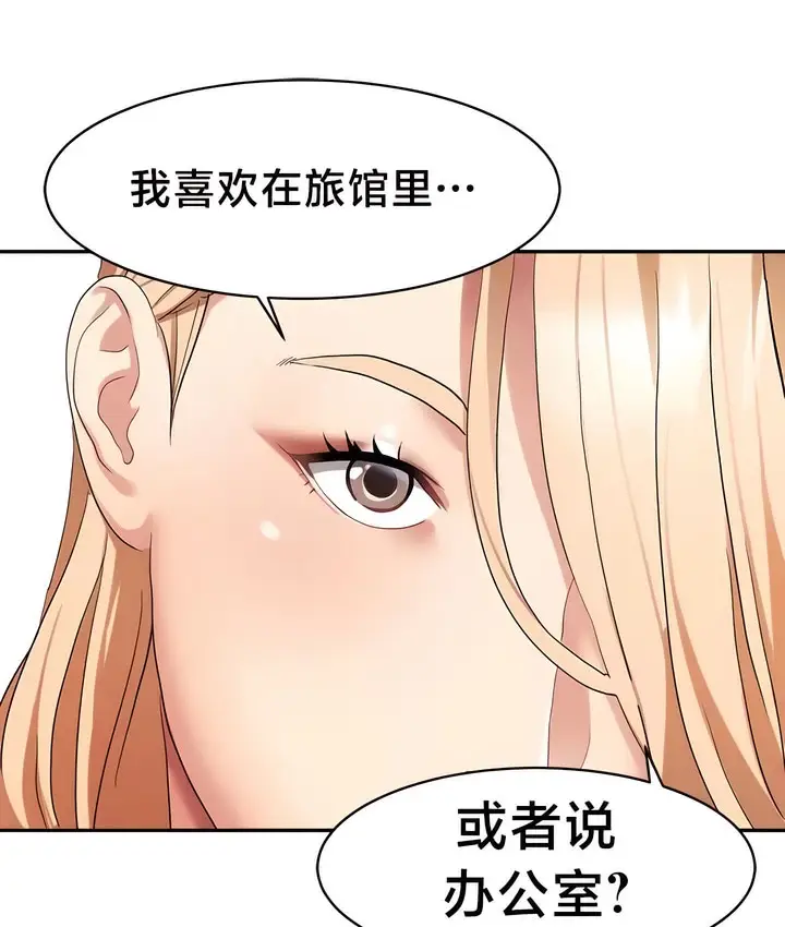 漫画《有债必偿》第37话第30张图