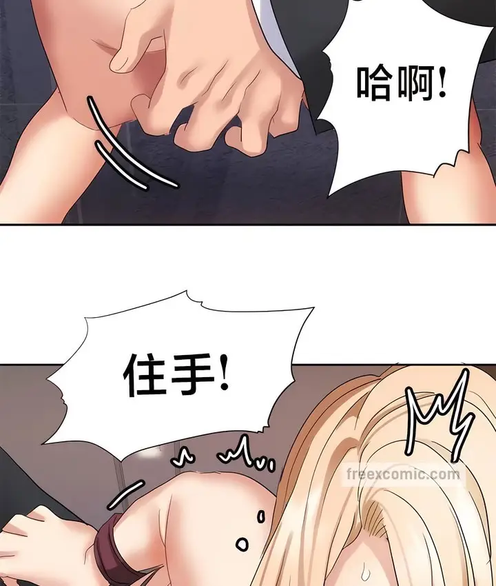 漫画《有债必偿》第37话第56张图