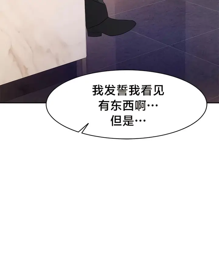 漫画《有债必偿》第37话第65张图