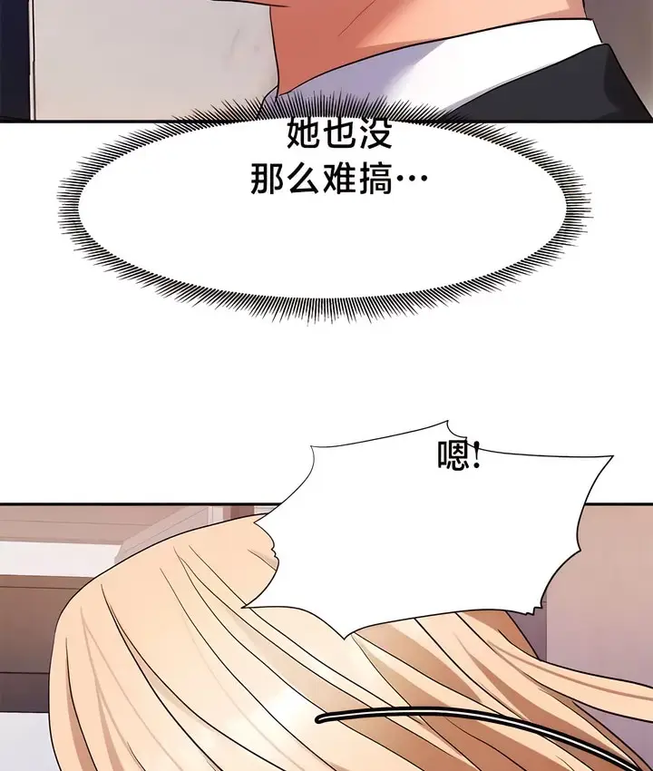 漫画《有债必偿》第38话第12张图