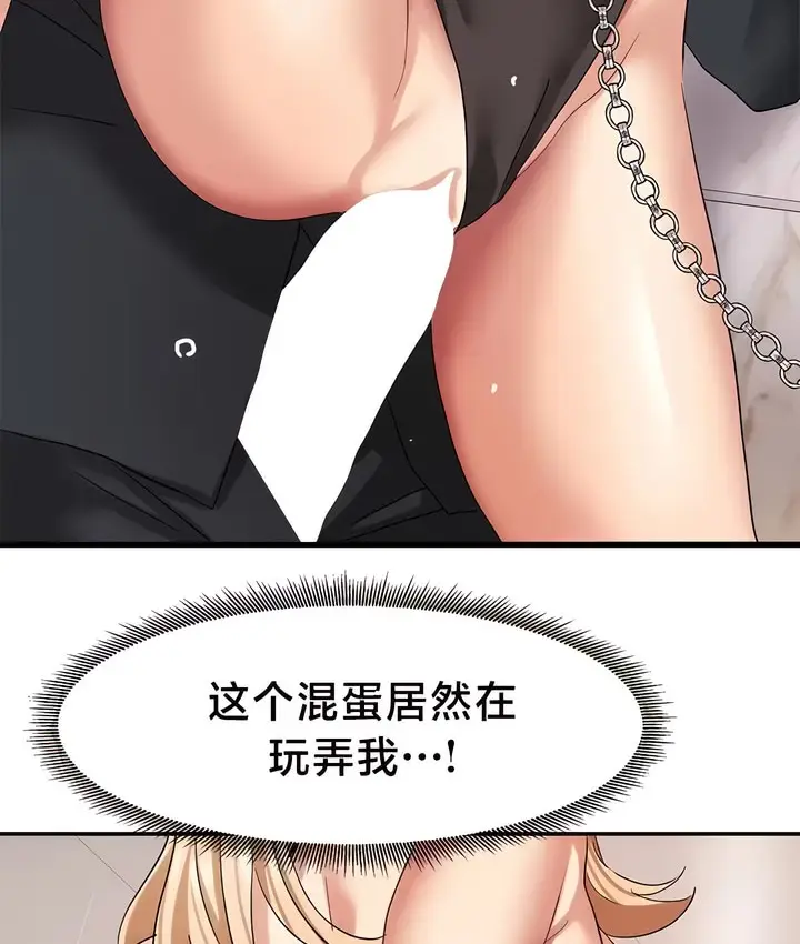 漫画《有债必偿》第38话第3张图