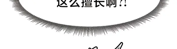 漫画《有债必偿》第38话第30张图