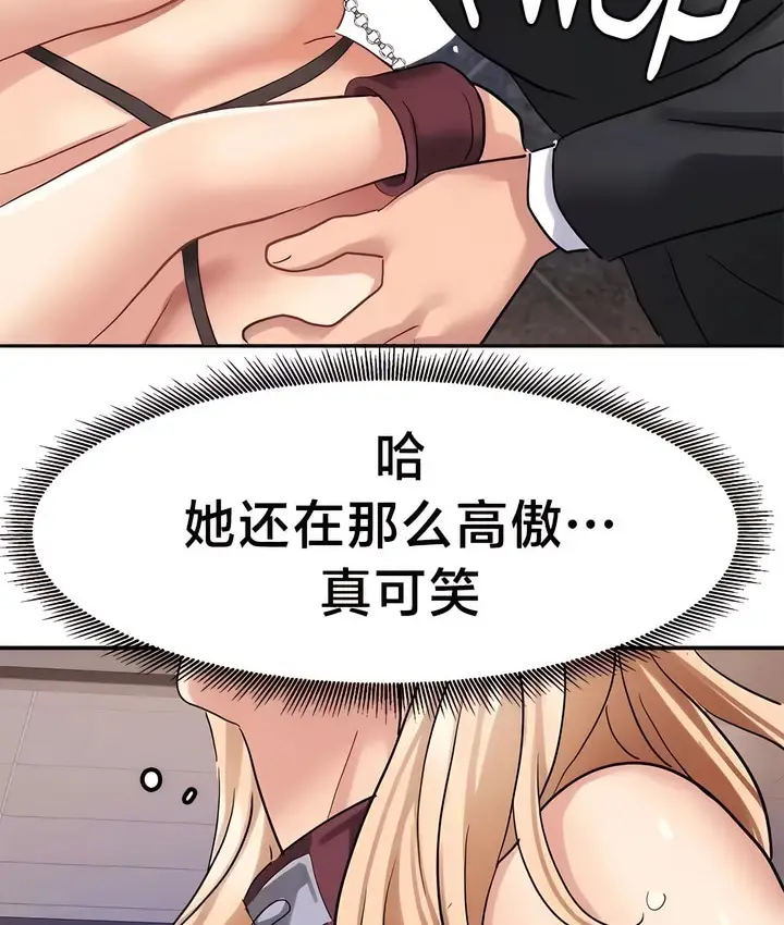 漫画《有债必偿》第38话第44张图