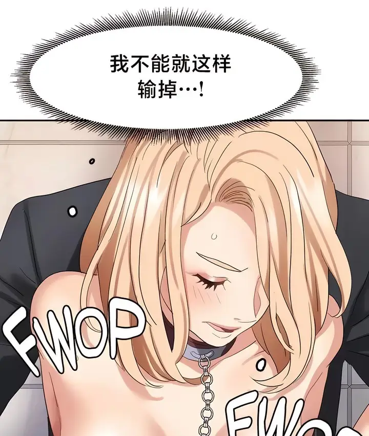 漫画《有债必偿》第38话第59张图