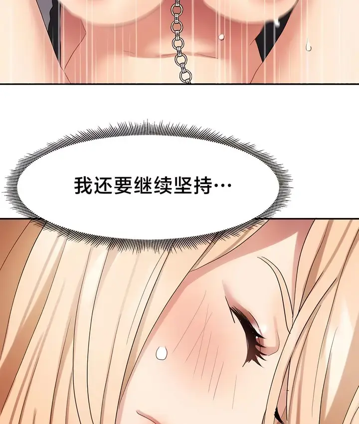 漫画《有债必偿》第38话第61张图