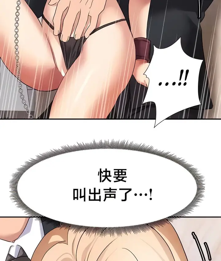 漫画《有债必偿》第38话第8张图