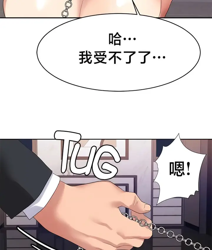 漫画《有债必偿》第38话第81张图