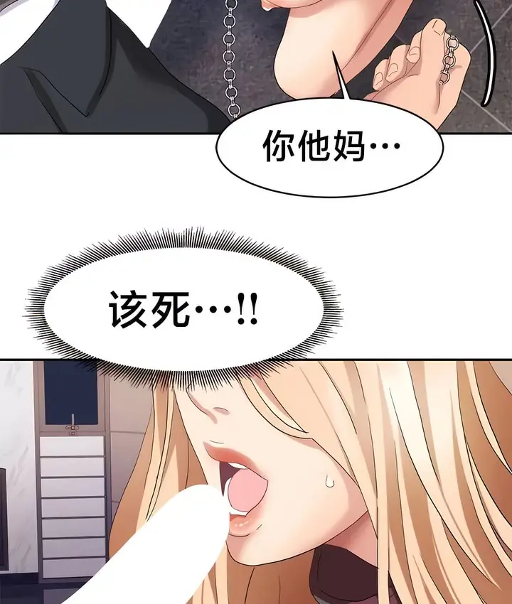 漫画《有债必偿》第38话第83张图
