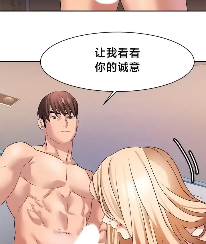 漫画《有债必偿》第39话第28张图