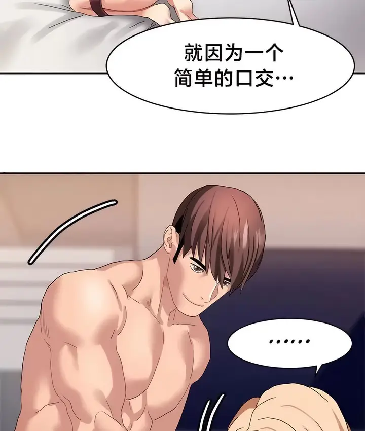 漫画《有债必偿》第39话第45张图